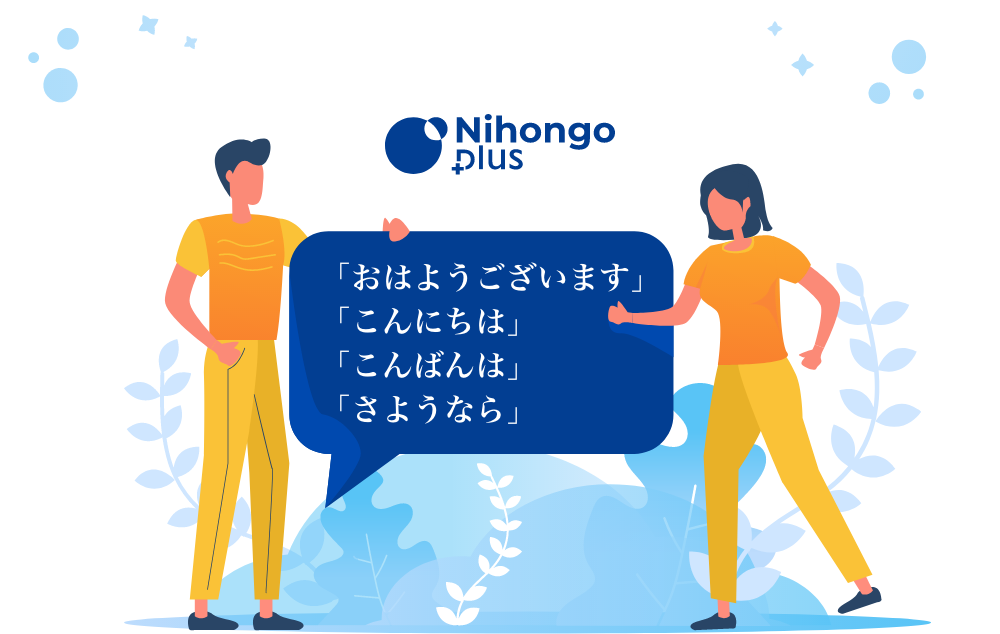 おはようございます こんにちは こんばんは さようなら Nihongoplus